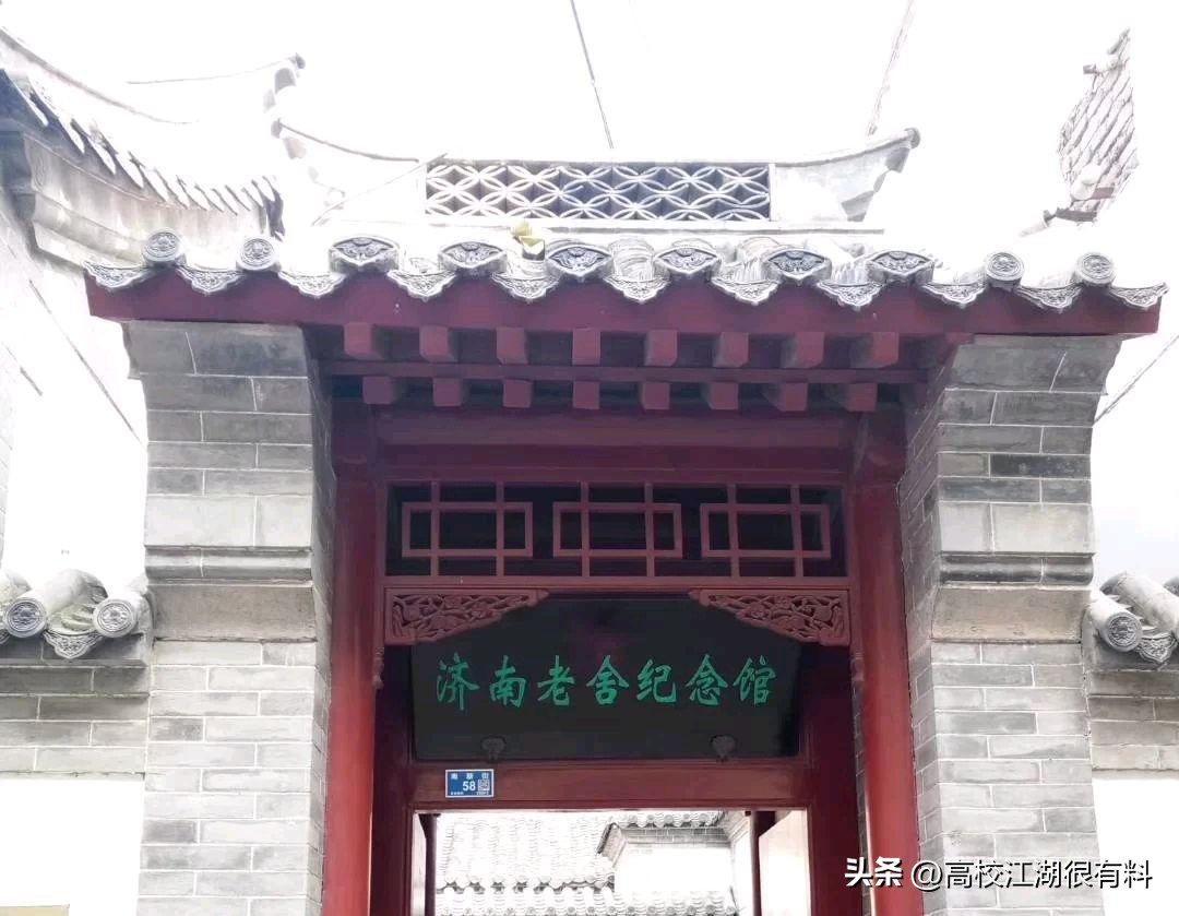 以前的齐鲁大学现在叫什么,齐鲁大学和谁合并了