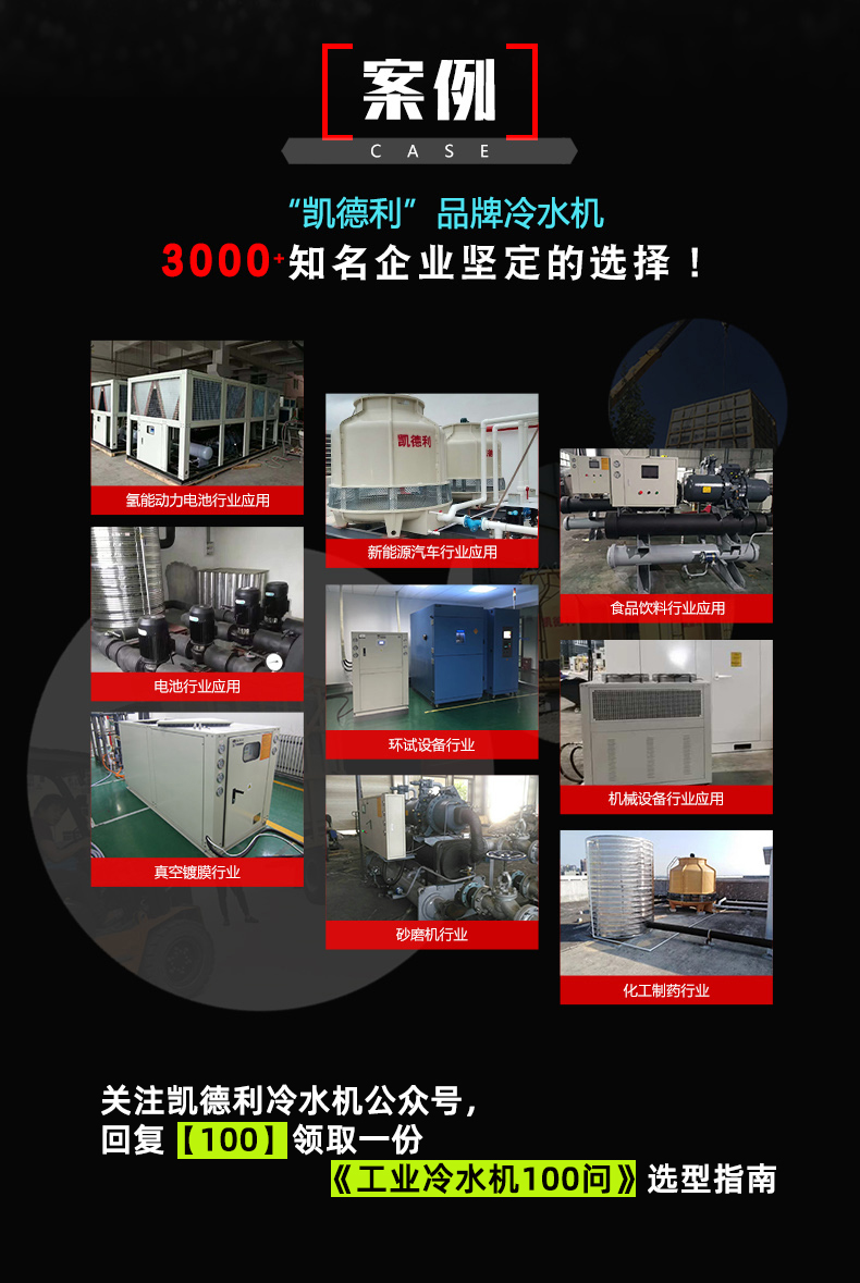 激光焊接机冷水机工作原理,激光焊接机水冷系统有什么用