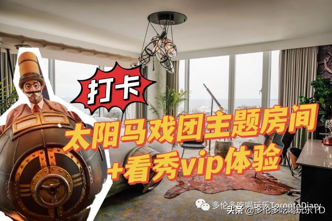 多伦多五星级酒店哪个好,多伦多极具特色的酒店推荐