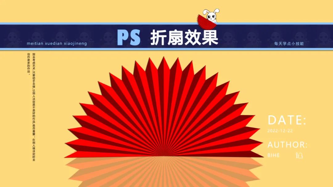 ps形状扇制作教程,ps折扇梅花图片大全