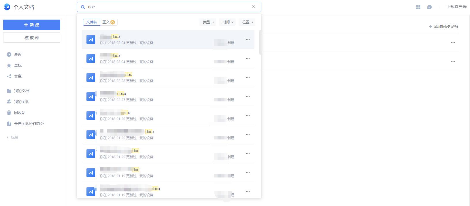 wps云空间删除的文件怎么恢复,wps云空间已满怎么一键清空