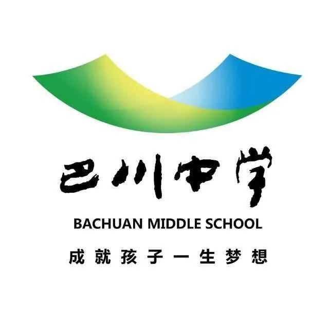 巴川中学重庆第一吗,成都巴川中学怎么样