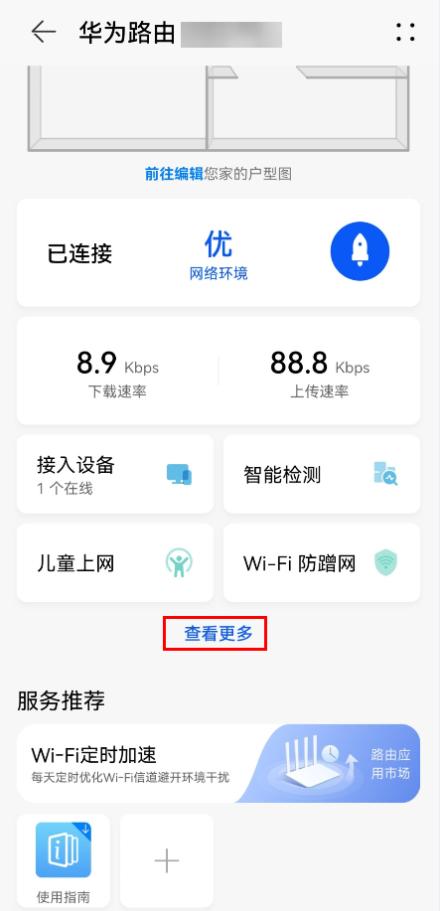 华为智慧生活如何远程关闭路由器,华为路由器如何关闭wifi功能