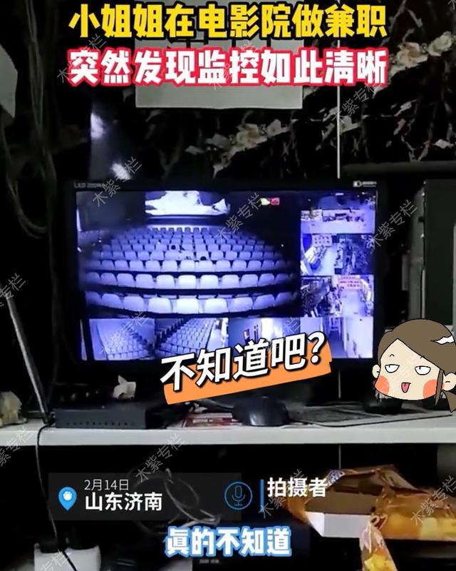 小姐姐在电影院工作,小姐姐到电影院兼职