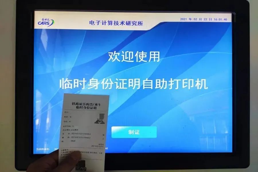 铁路12306难用怎么办,铁路遇到哪些困难