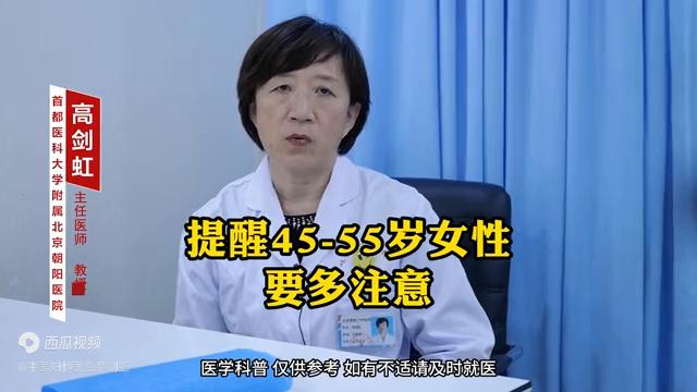 绝经前的4大信号,女人绝经前的6大信号