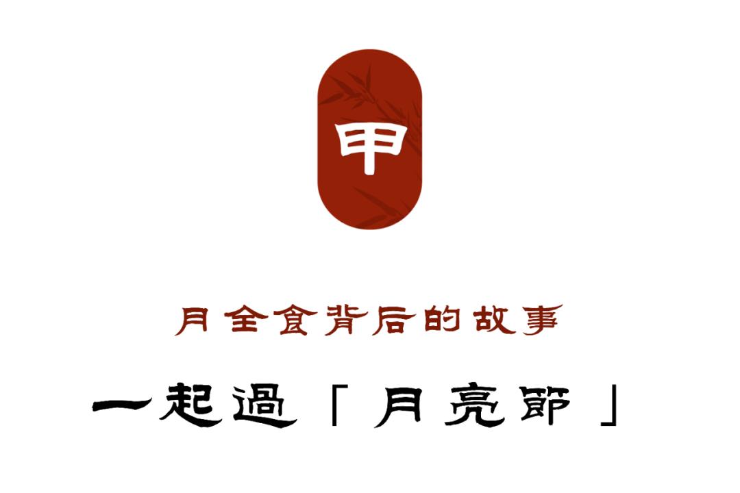 月全食在古代被称为什么,月全食为什么会在黑夜里