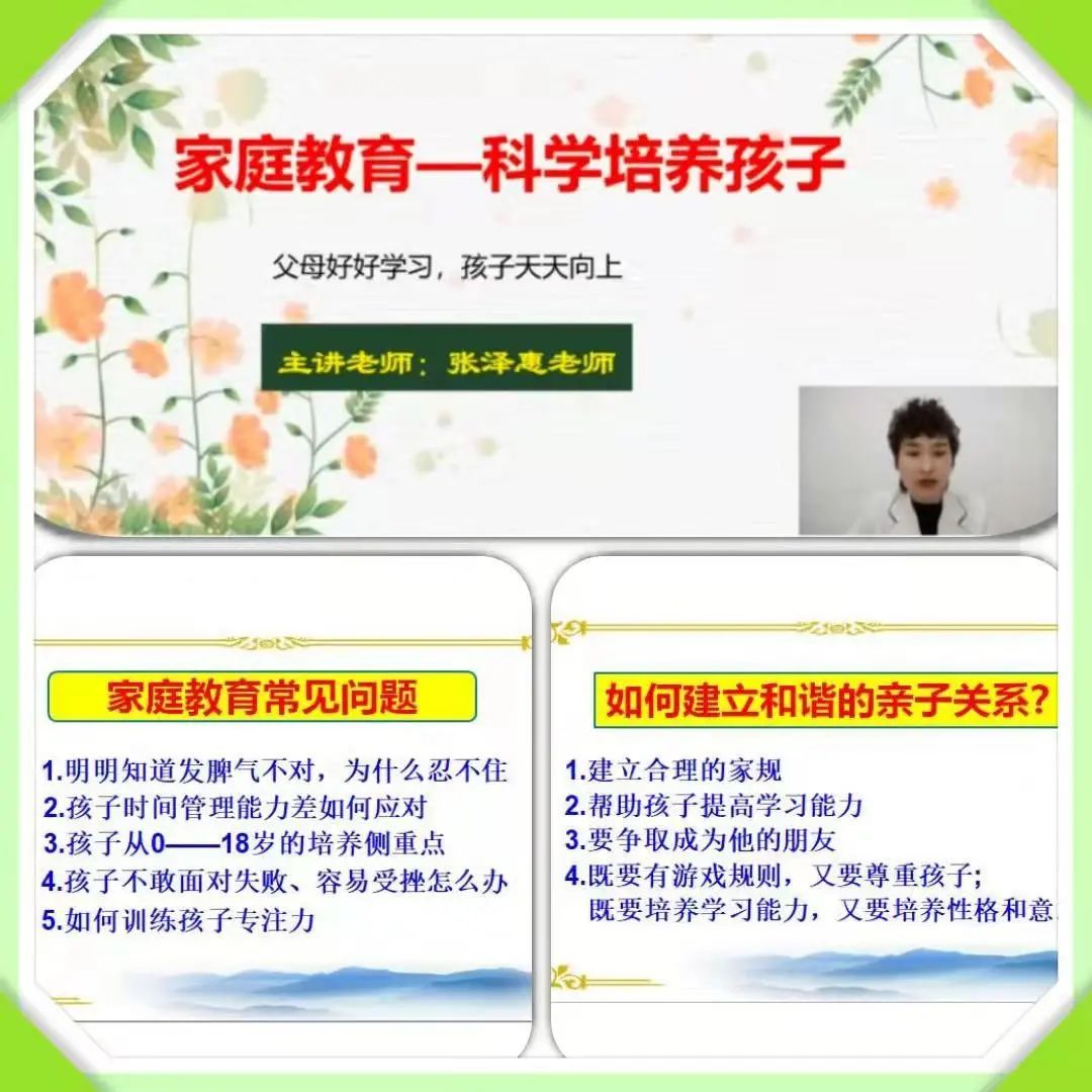 共话双减共育未来家长发言,共话双减共育未来