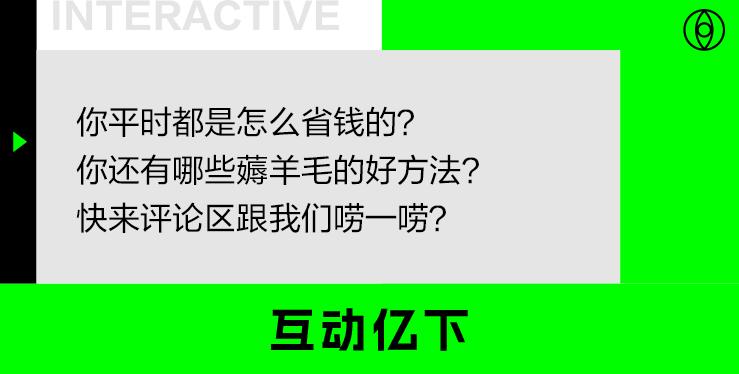 薅羊毛指南已送达请查收,终极薅羊毛指南