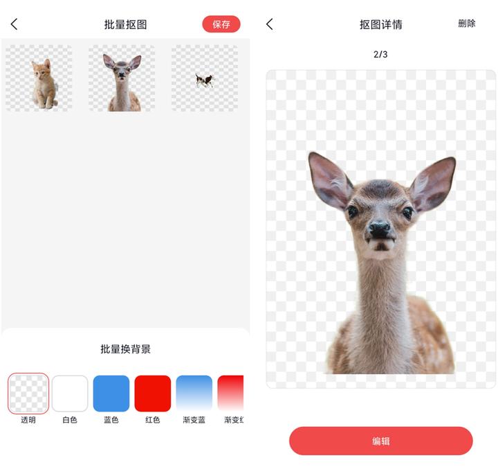 三种抠图方法,3种简单的抠图方法
