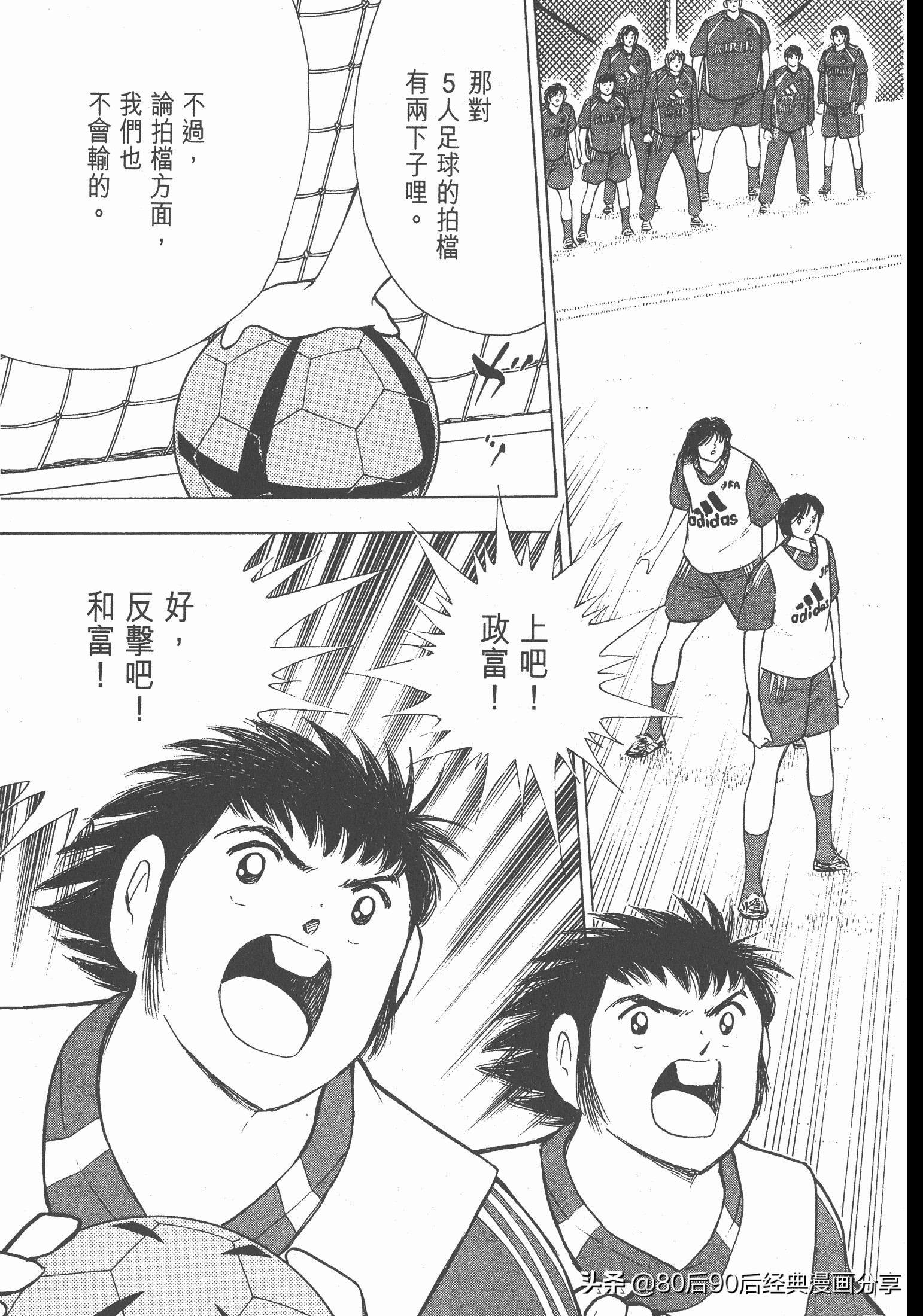 足球小將.GOLDEN-23卷001下