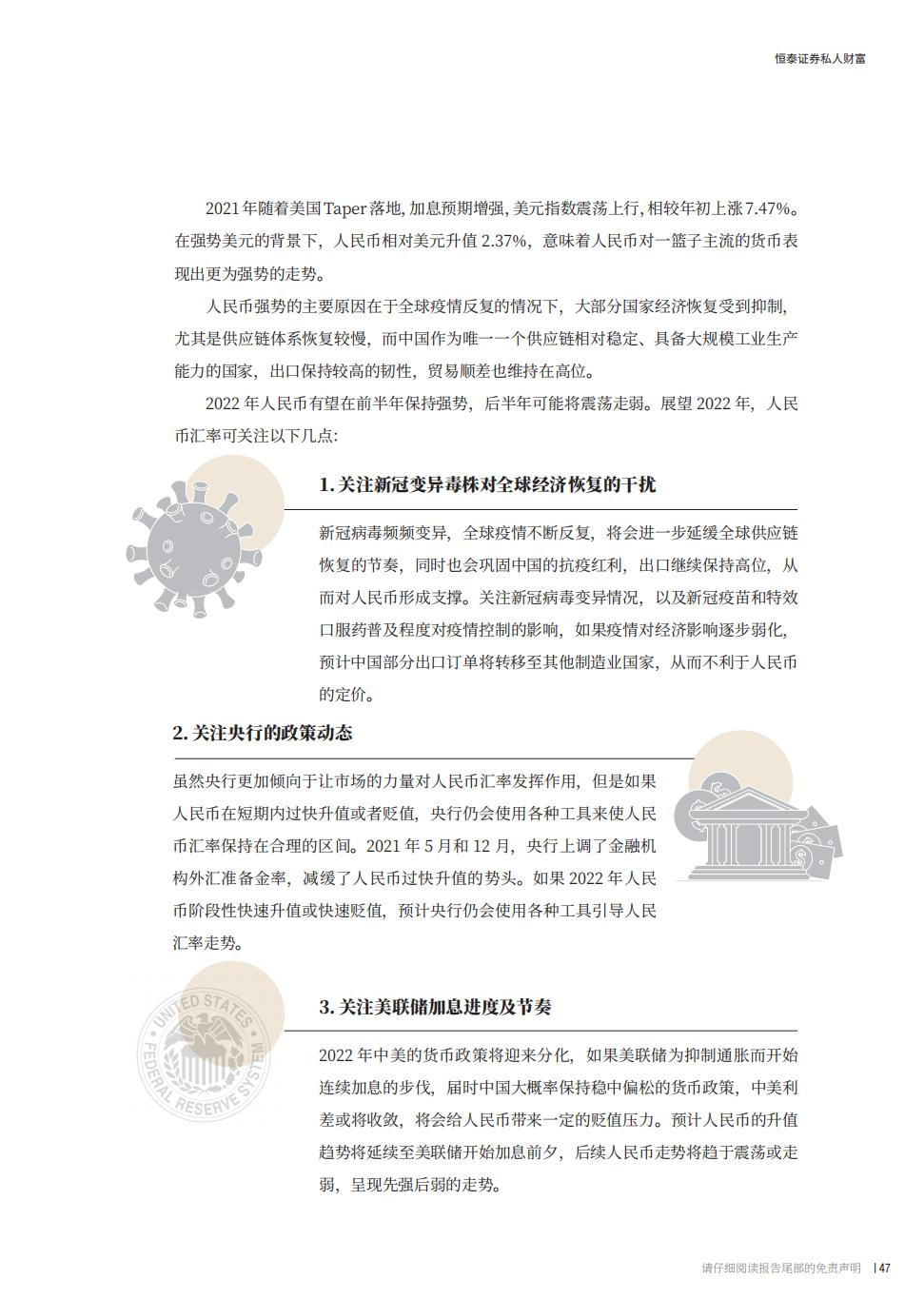2022股票投资案例分析报告,2022年证券投资宏观经济形势分析