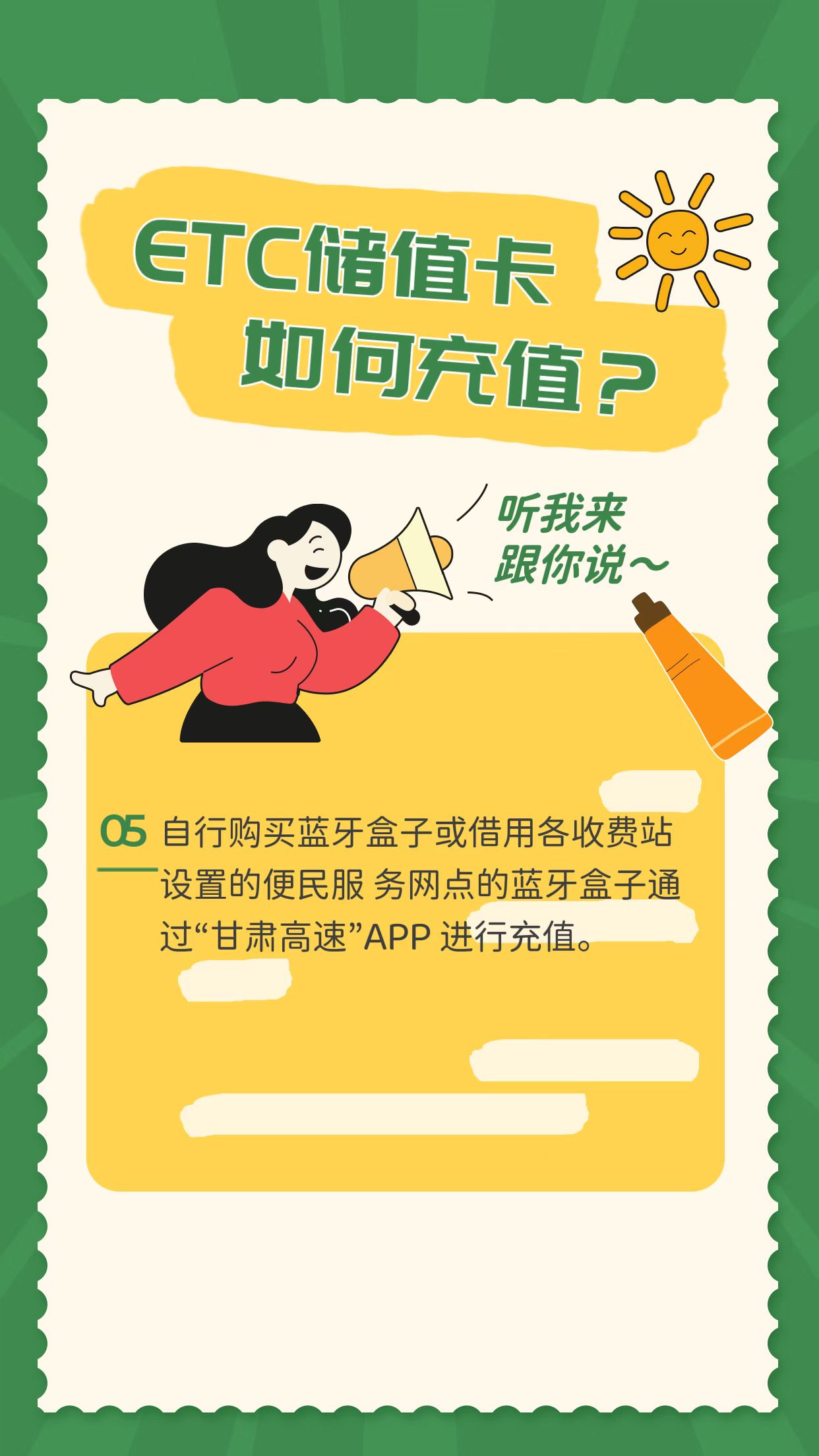 etc储值卡充值直接可以开发票吗,建设银行etc储值卡怎么充值