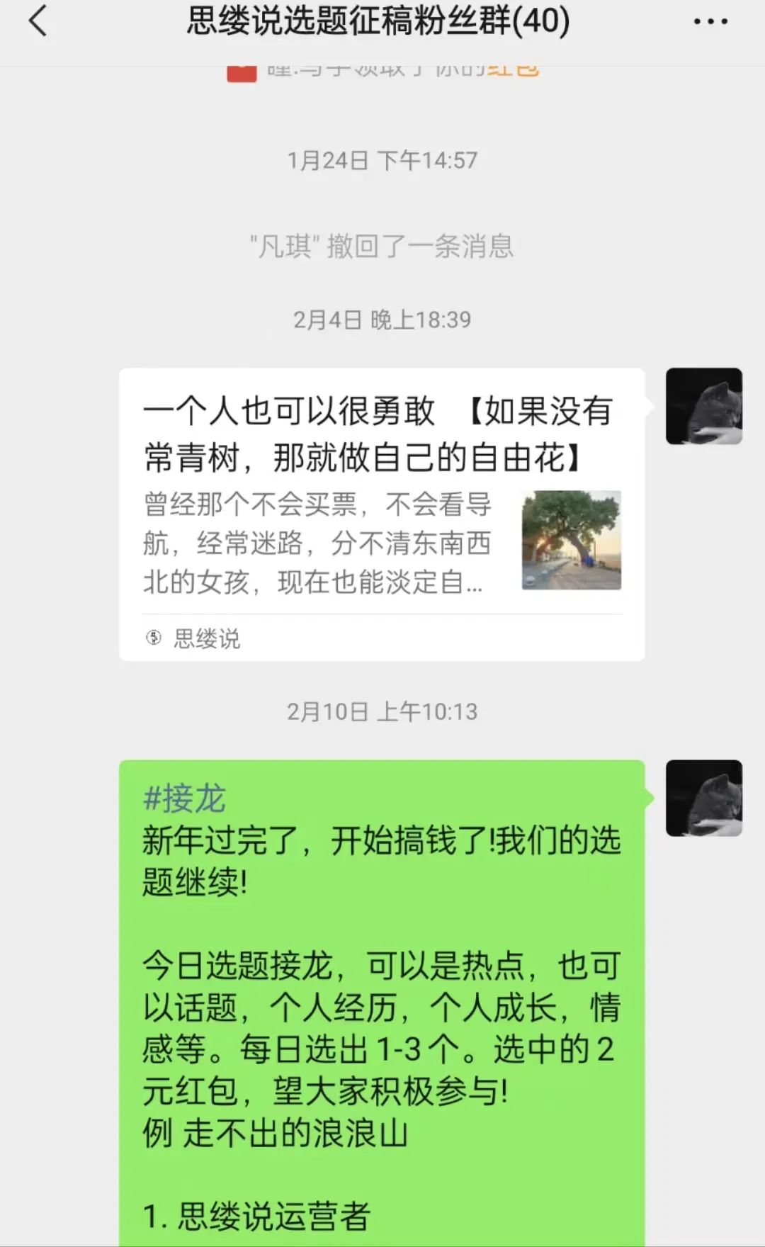 公众号写什么文章变现机会多,写公众号有前途吗
