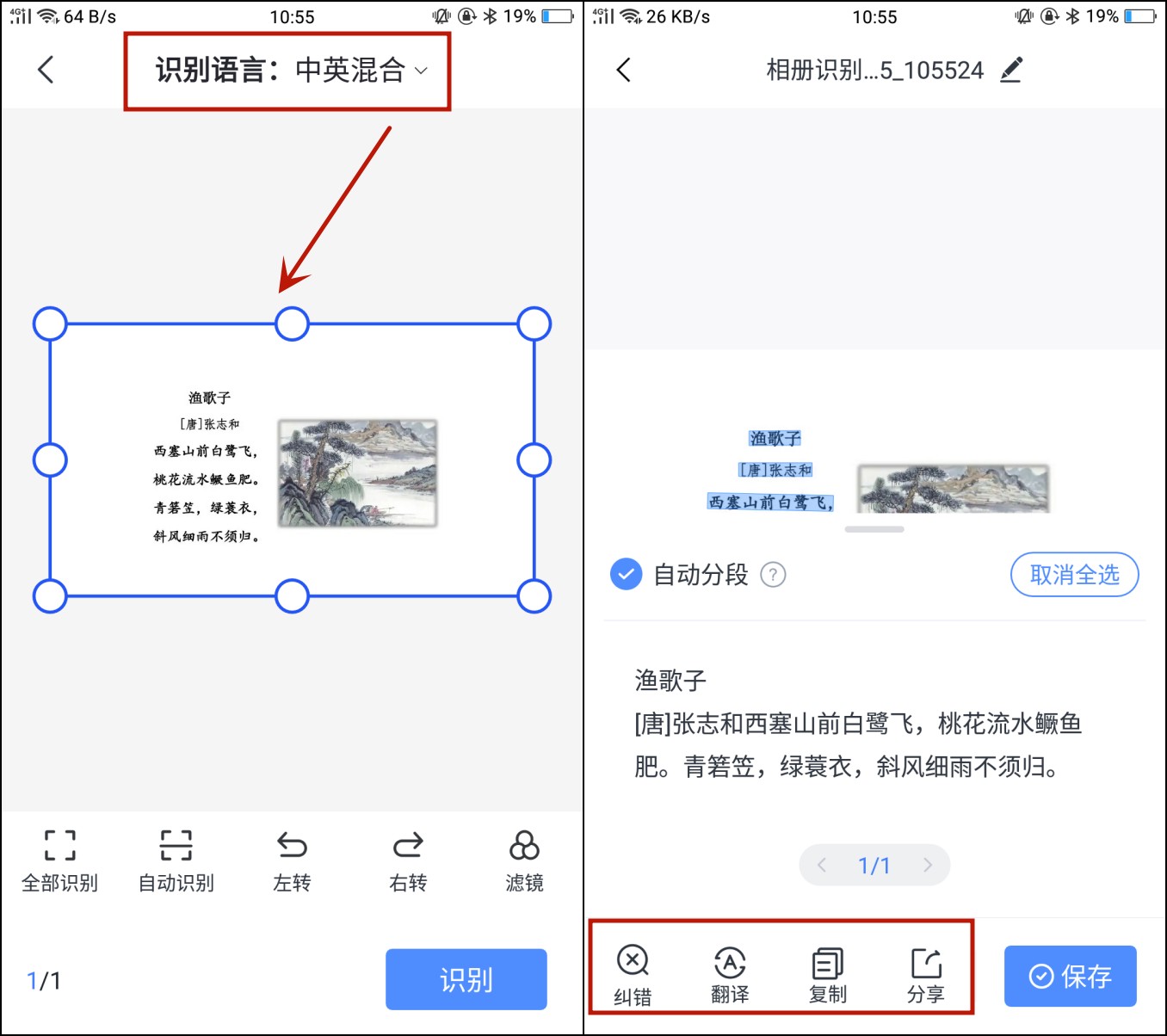照片提取文字怎么提取,华为图片提取文字怎么提取