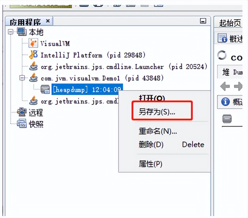 java虚拟机方法区详解,java虚拟机之jvm如何调优