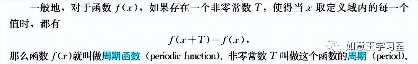 数学学习|高中数学知识：正弦与余弦函数图像和性质（值得学习）