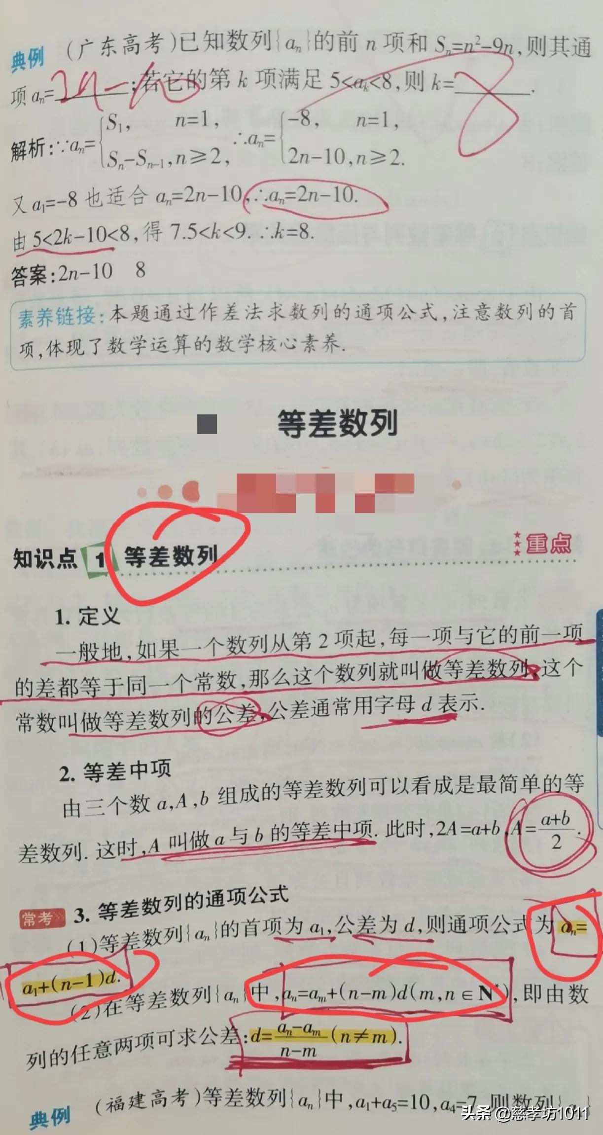 高中数学数列等差数列的性质,高中数学等比数列公式和等差数列