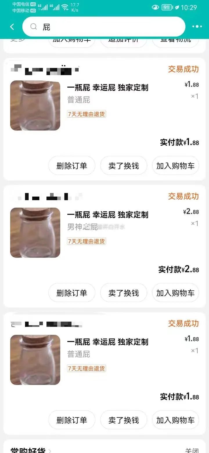 测智商发现自己弱智,测智商显示自己弱智