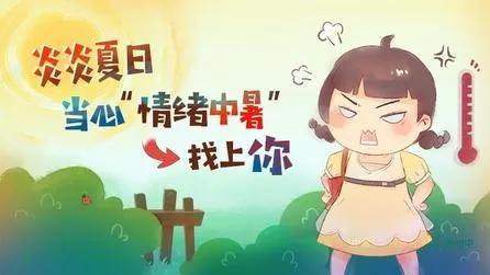 5招缓解盛夏心理中暑,盛夏去海边怎么防止中暑