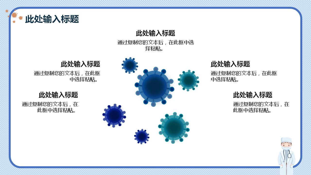 新冠状病毒肺炎症状及表现ppt,新型冠状病毒防控疫情课件