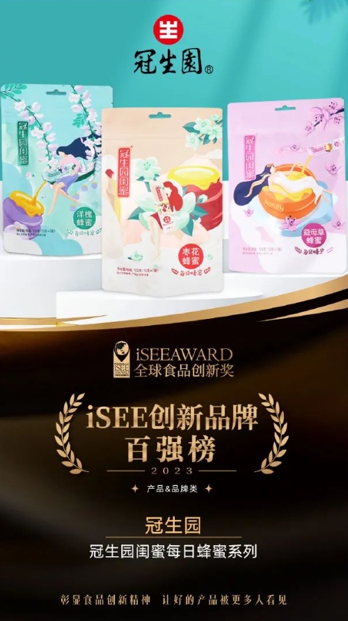 冠生园蜂蜜的品牌优势,冠生园蜂蜜简介