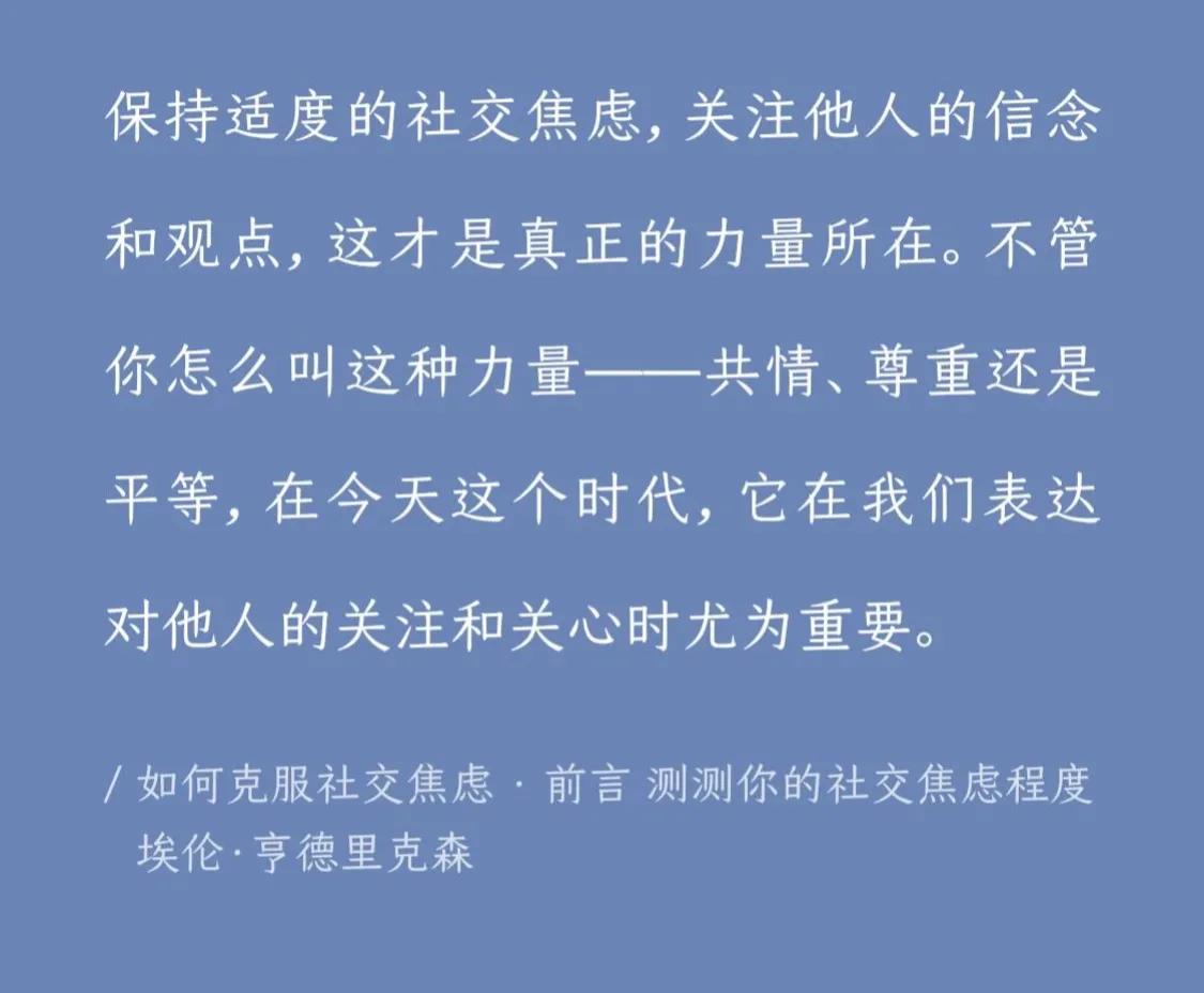 测试社交焦虑的根源,社交焦虑来了怎么办