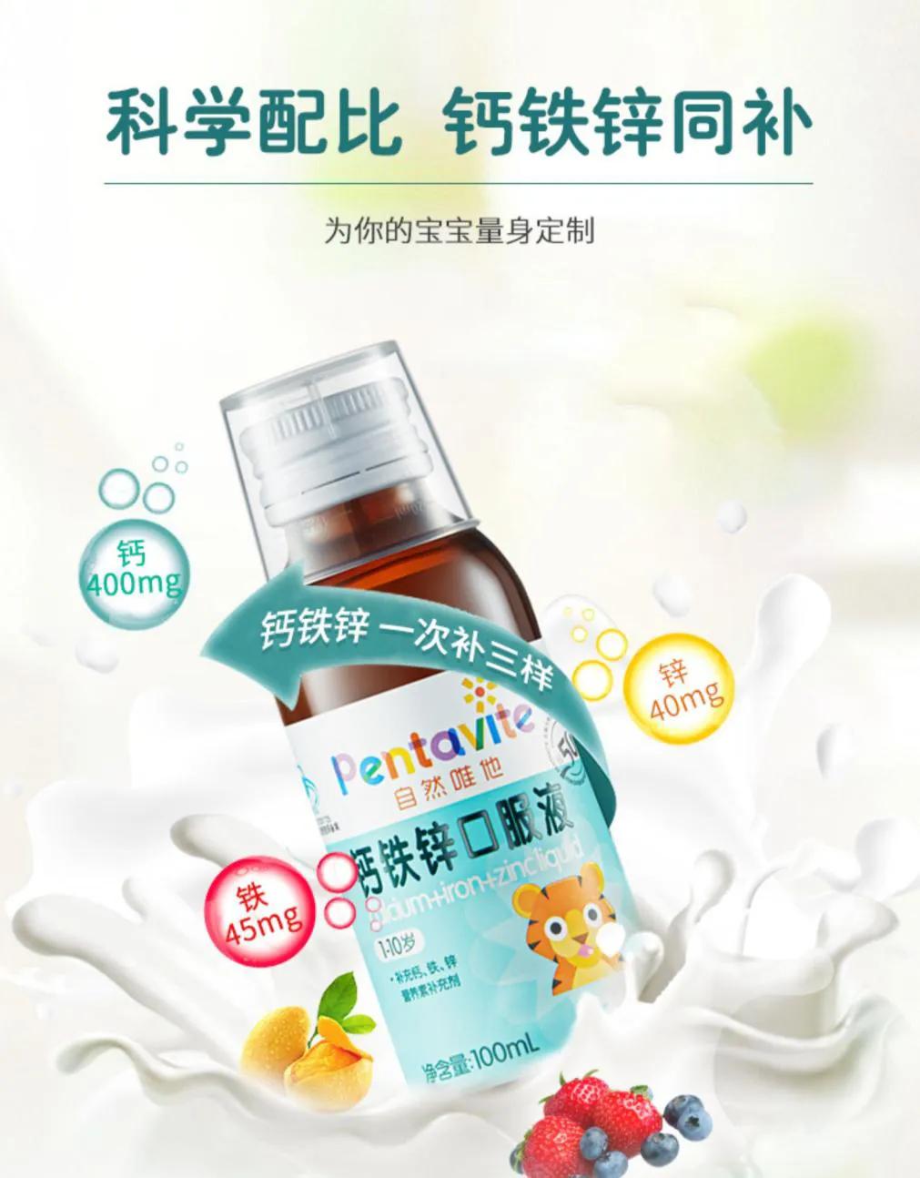 哪个牌子的钙铁锌口服液比较好,婴童补充钙铁锌哪个品牌比较好