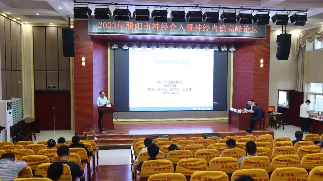 神经科学高峰论坛,神经内科专家论坛大会现场