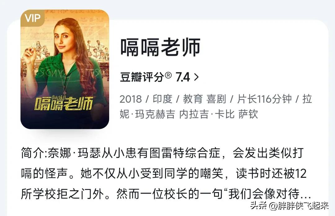 绝对不能错过的五大印度电影推荐,高分印度电影大片排行