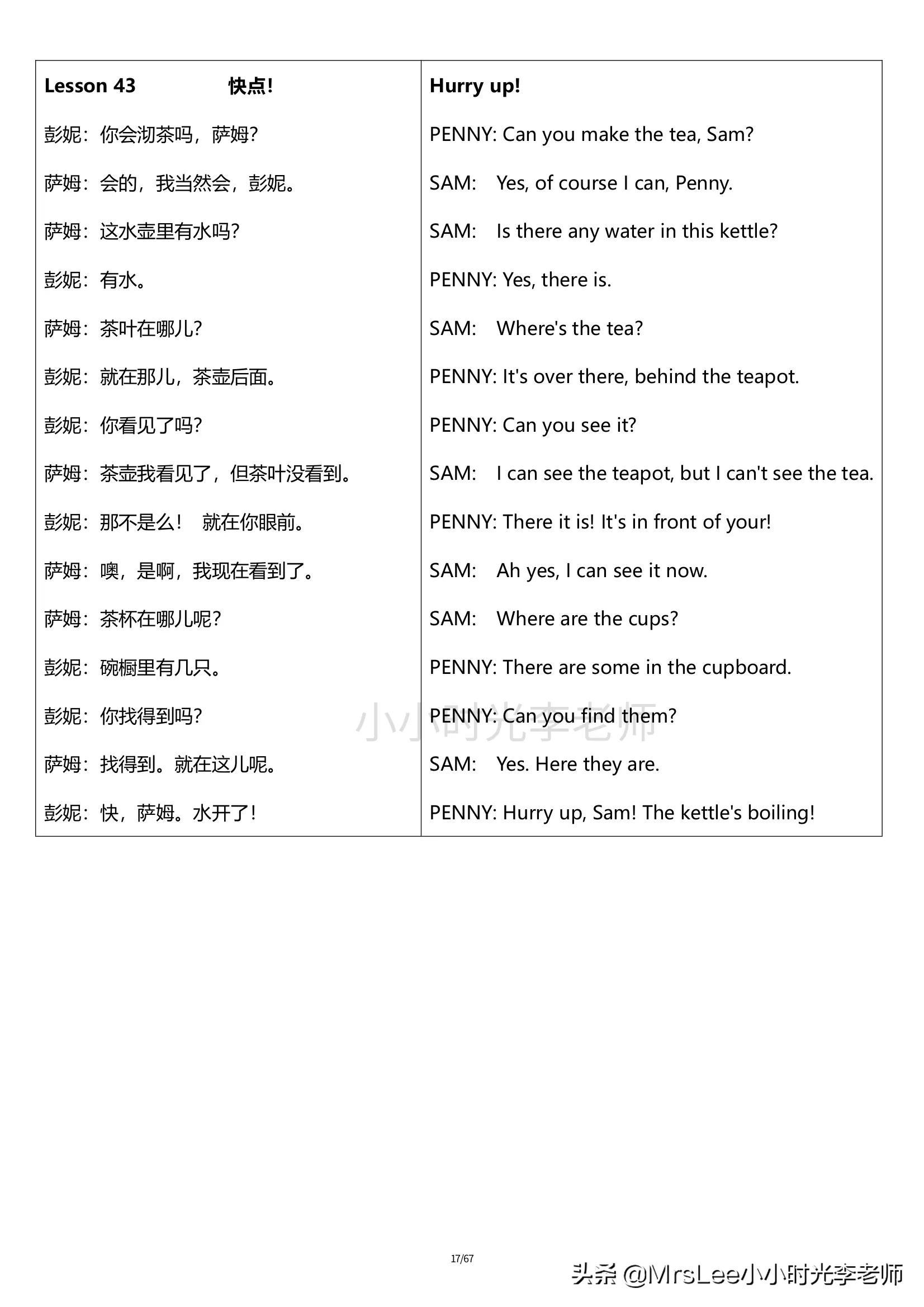 新概念英语第一册26页原文,新概念第一册第67课单词节奏大师