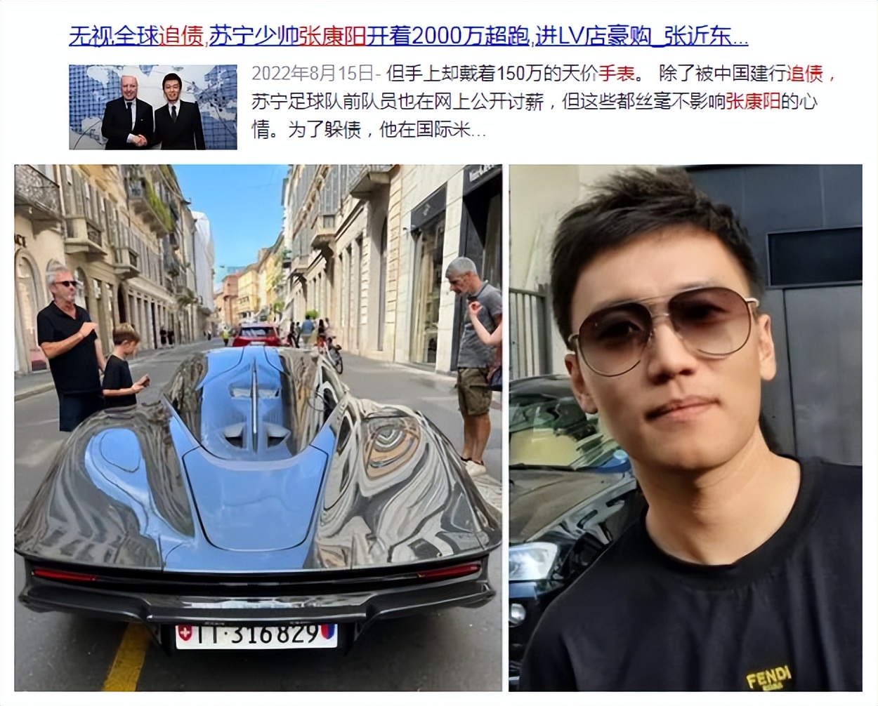 很罕见，中国的富二代们正在排队“离场”