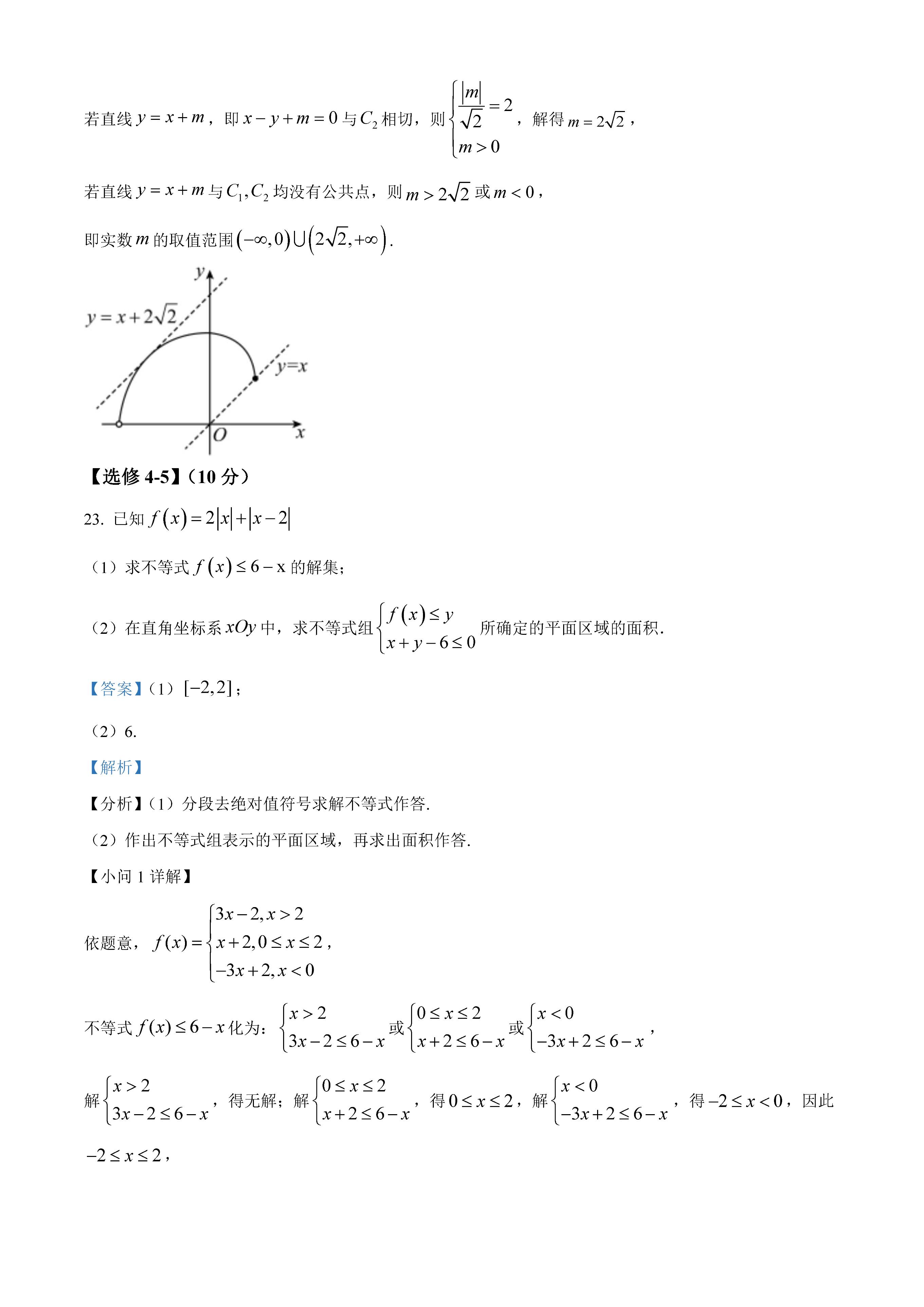 2023全国乙卷真题文科数学答案,2023全国乙卷数学理真题