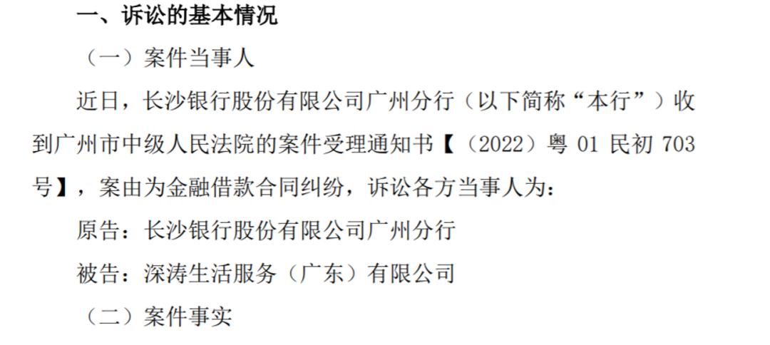 长沙银行走势最新消息,长沙银行长吉稳健增强理财怎么样