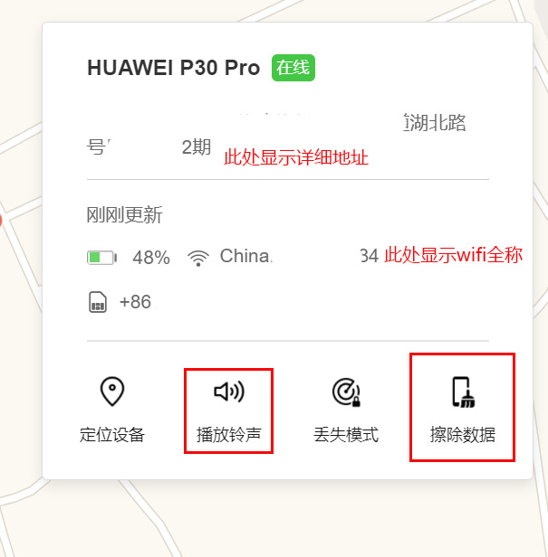 手机丢了连接wifi找手机,小伙手机丢失wifi找回