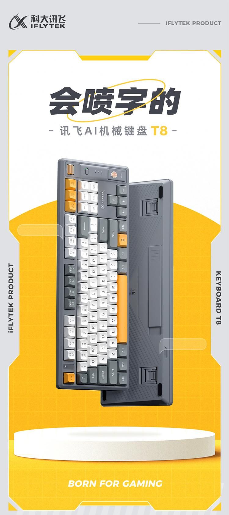讯飞ai智能机械键盘t8评测,讯飞t8是机械键盘么