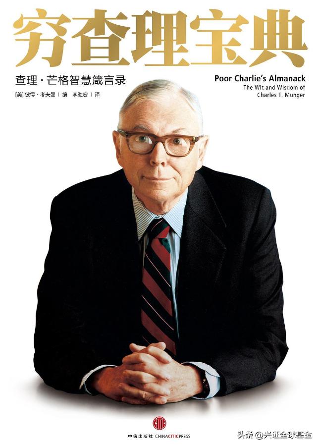 芒格复利案例,芒格年化收益