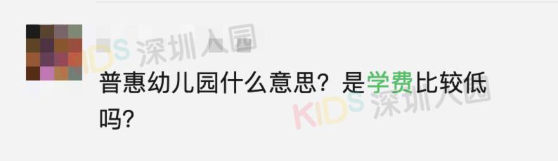 2022年深圳幼儿园收费标准,广东深圳2020公办幼儿园收费通知