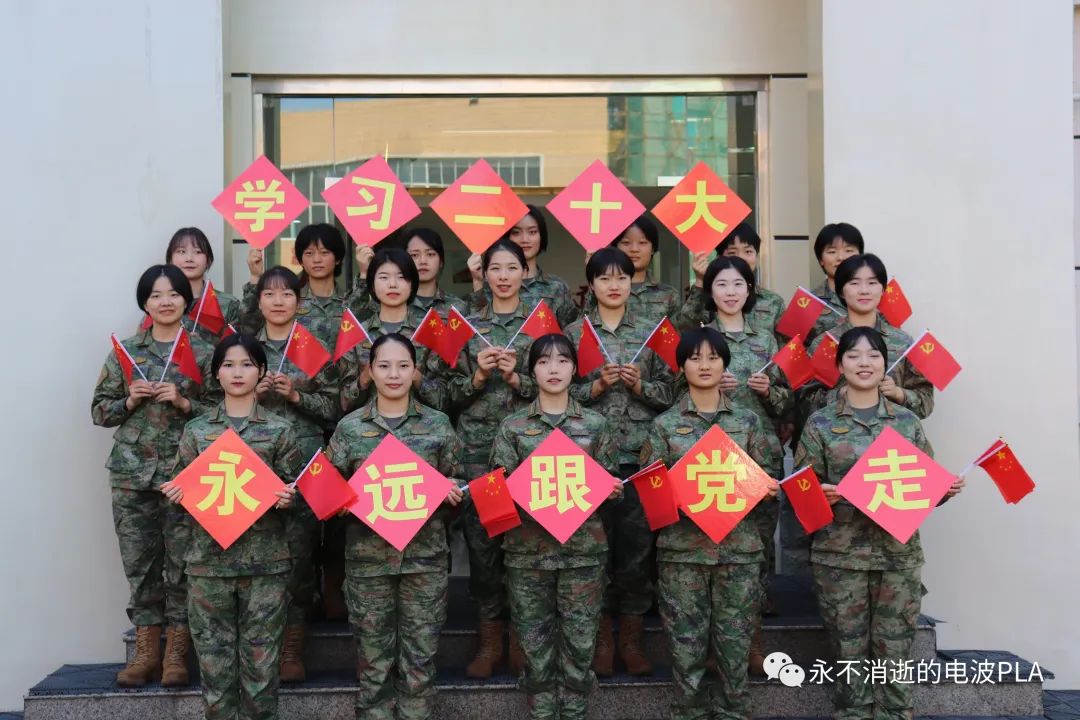 二十大进行时|信息通信部队和工程兵部队迅速掀起学习热潮