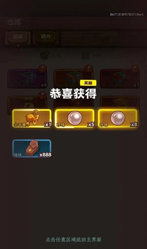 咸鱼之王金香囊兑换优先级,咸鱼之王金香囊概率