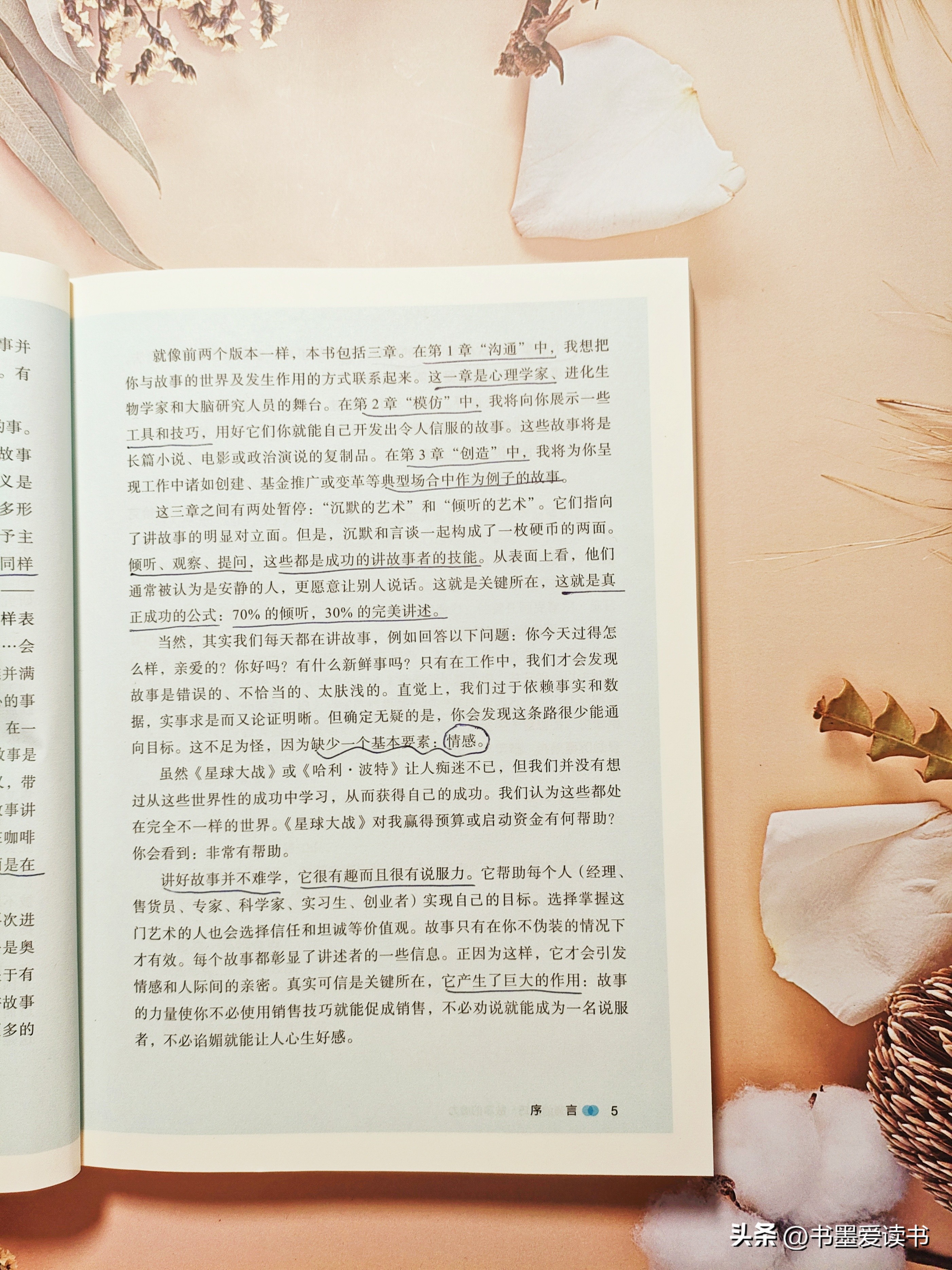 不知道怎么讲出精彩的故事？讲故事的技巧，都藏在这里，一学就会