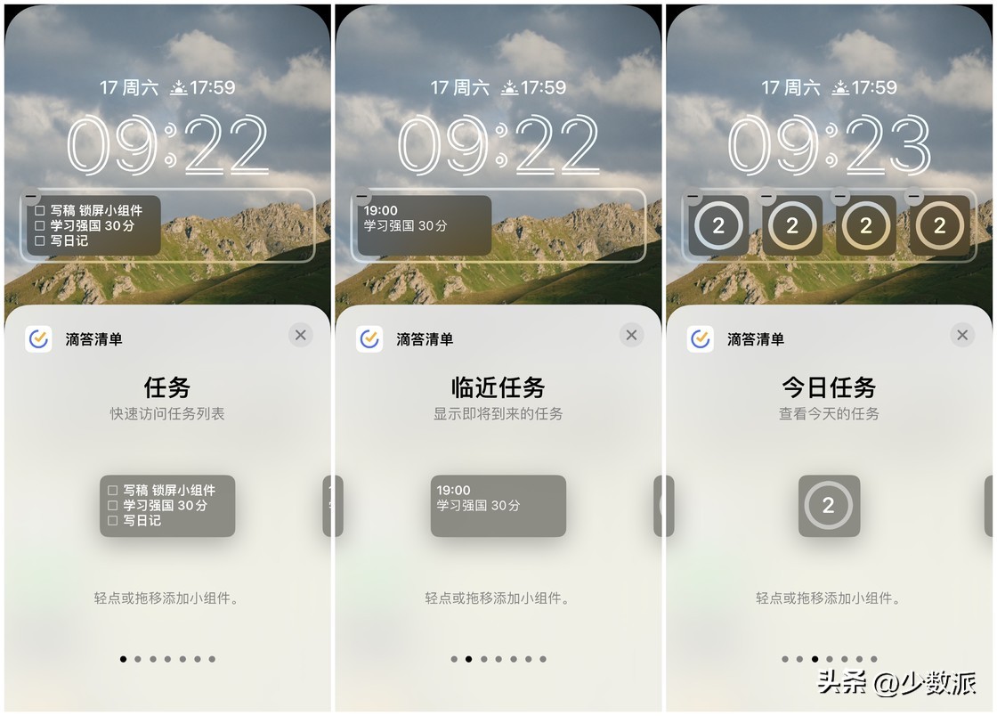 ios16锁屏新玩法要来了,ios16锁屏小组件哪款好用