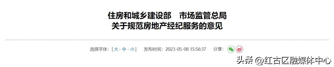 甘肃房屋中介费,南通中介费降低标准