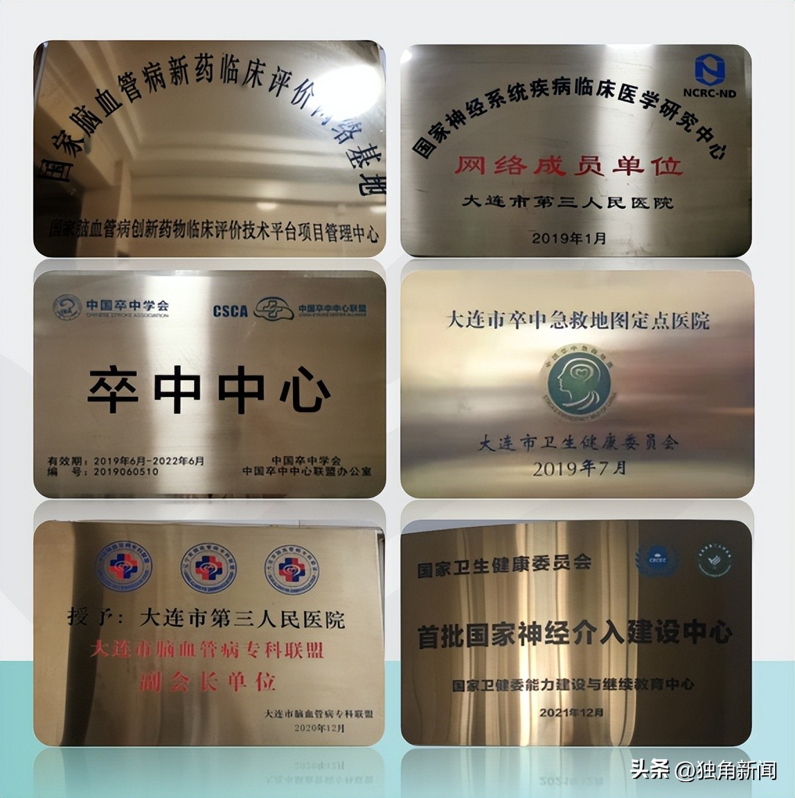 大连市第三人民医院开发区分院,大连市第三人民医院简介