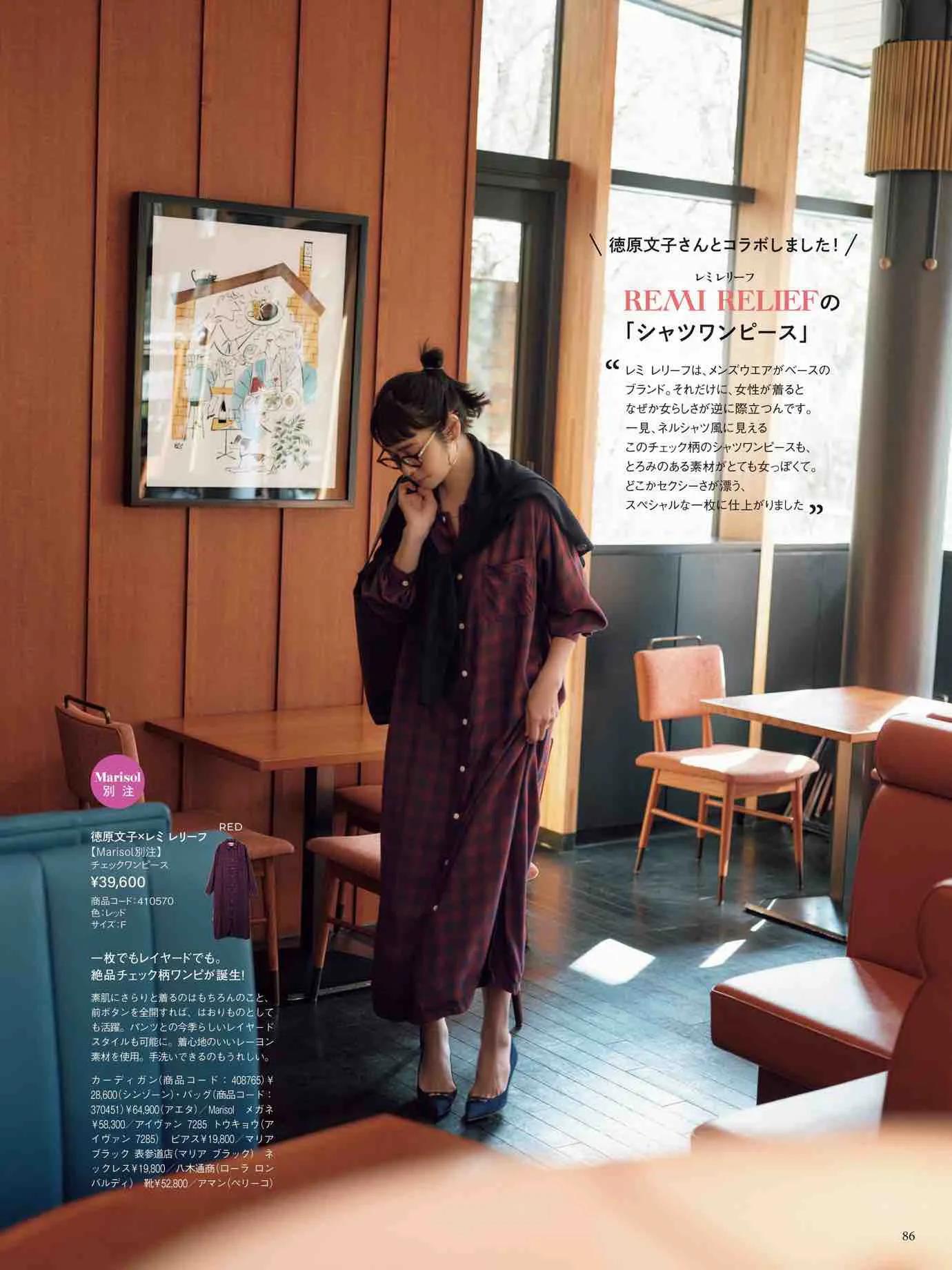 marisol日本官网,marisol时尚穿搭