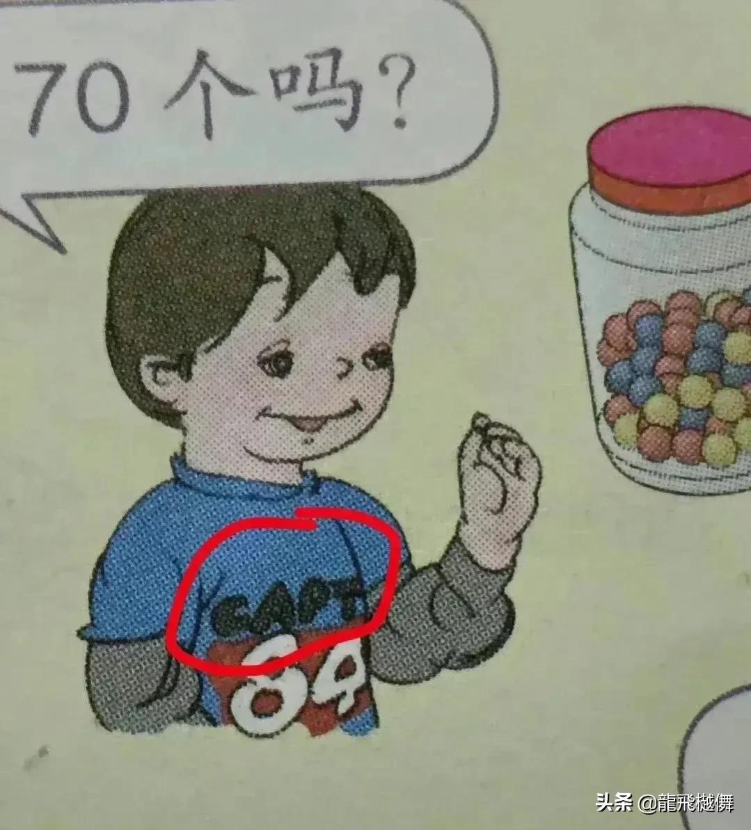 人教社小学教材插图问题调查通报,小学课本插画事件怎么处理