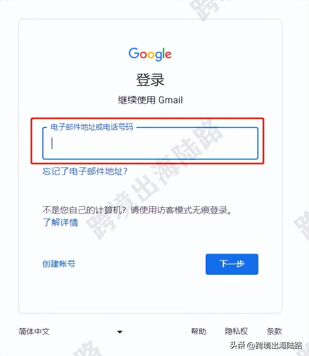 谷歌账号添加gmail邮箱,谷歌gmail邮箱怎么申请