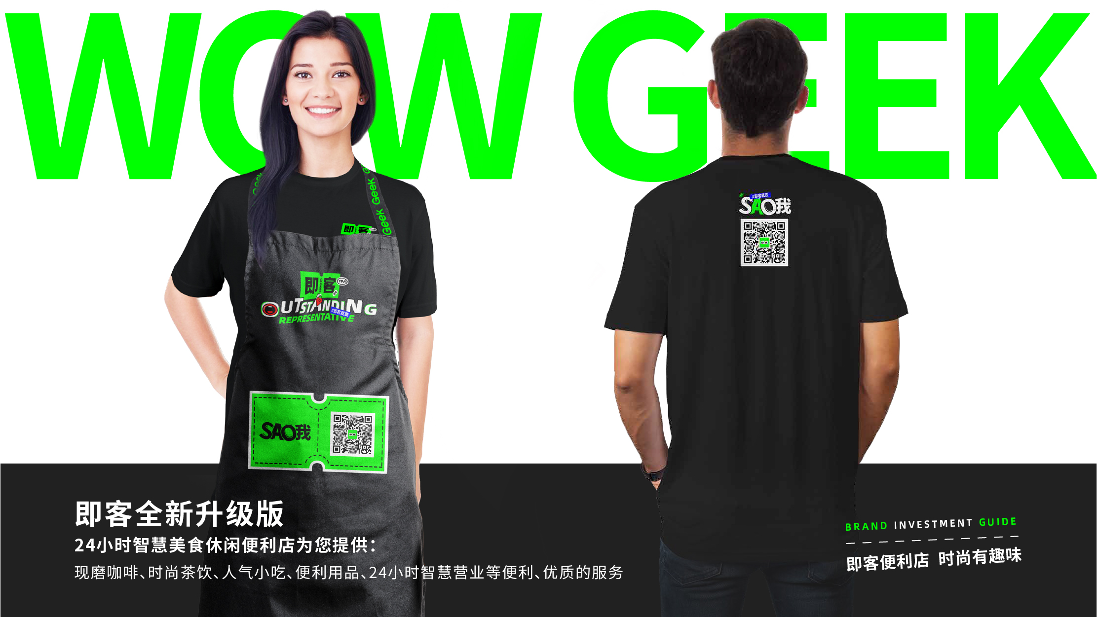 诚招便利店加盟图片,即客便利店