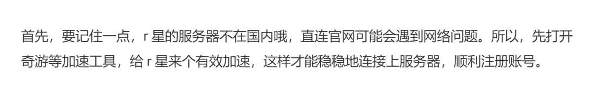 r星的账号怎么注册,电脑怎么注册r星账号