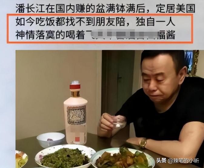 关于潘长江的近况新闻,潘长江回应了吗